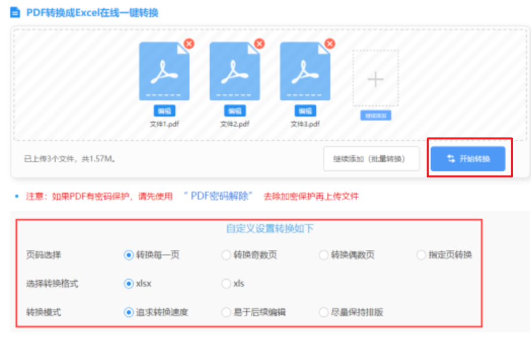 银河网站app下载使用讲解 - 开始转换